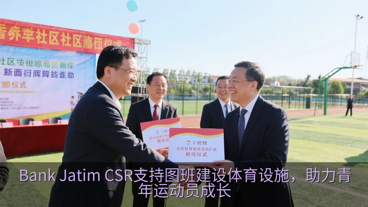Bank Jatim CSR支持图班建设体育设施，助力青年运动员成长