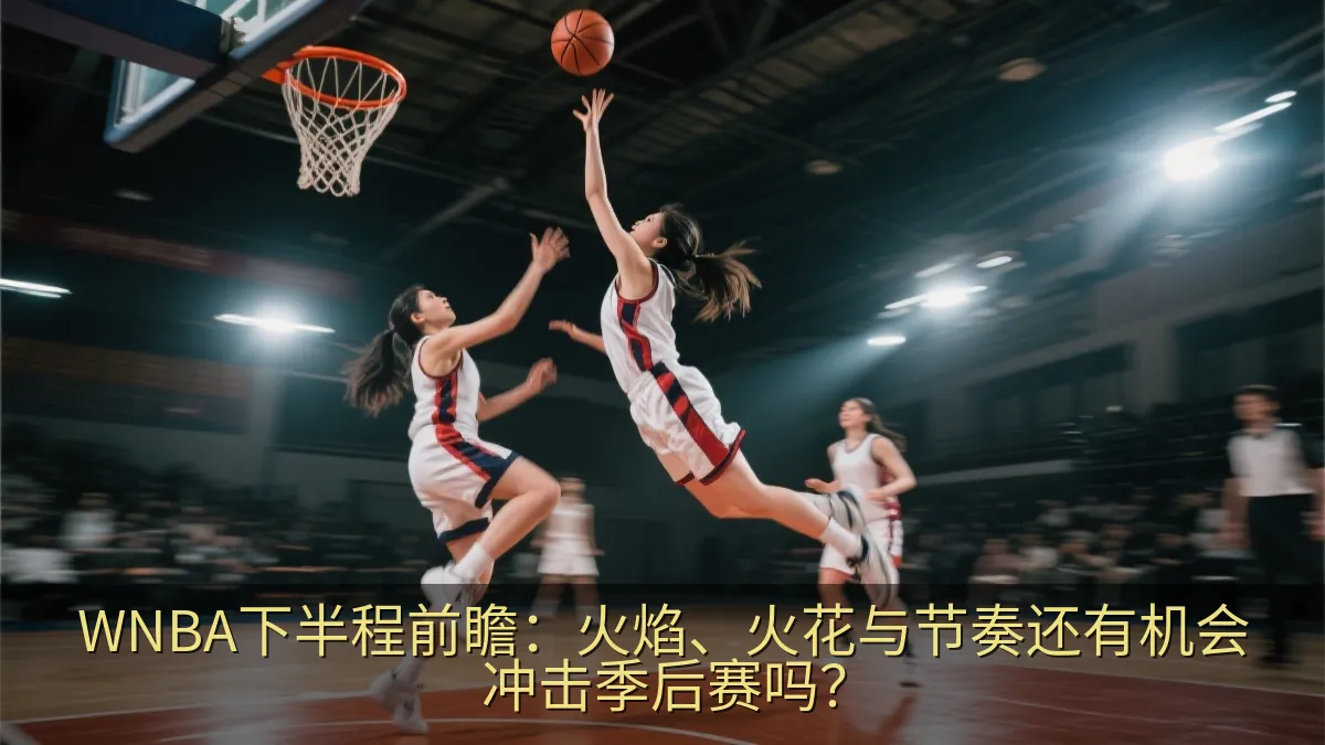 女子篮球运动员在比赛中争抢篮球